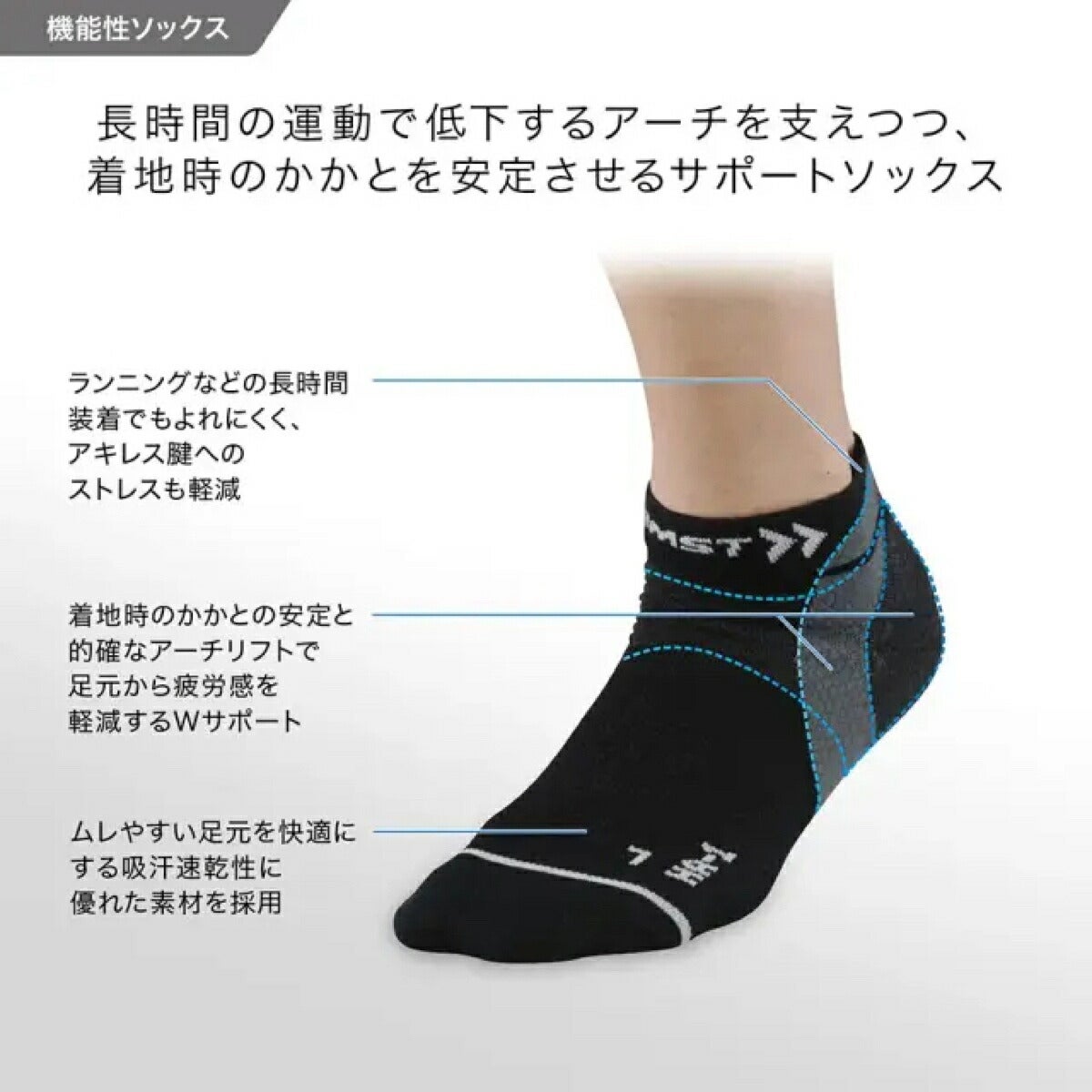 ザムストZAMSTHA-1メッシュソックスサポーター【26FW】