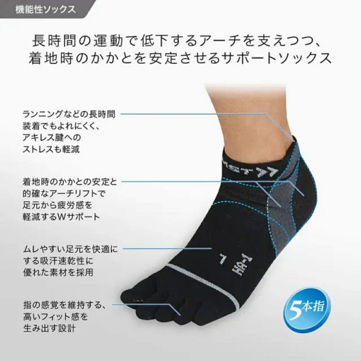 ザムストZAMSTHA-1メッシュ5本指ソックスサポーター【26FW】