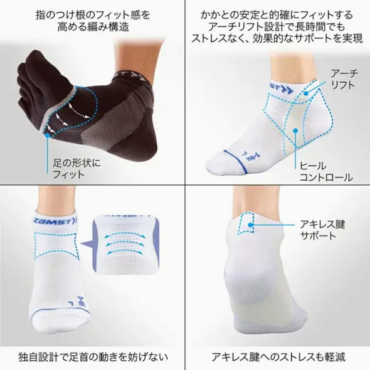 ザムストZAMSTHA-1メッシュ5本指ソックスサポーター【26FW】