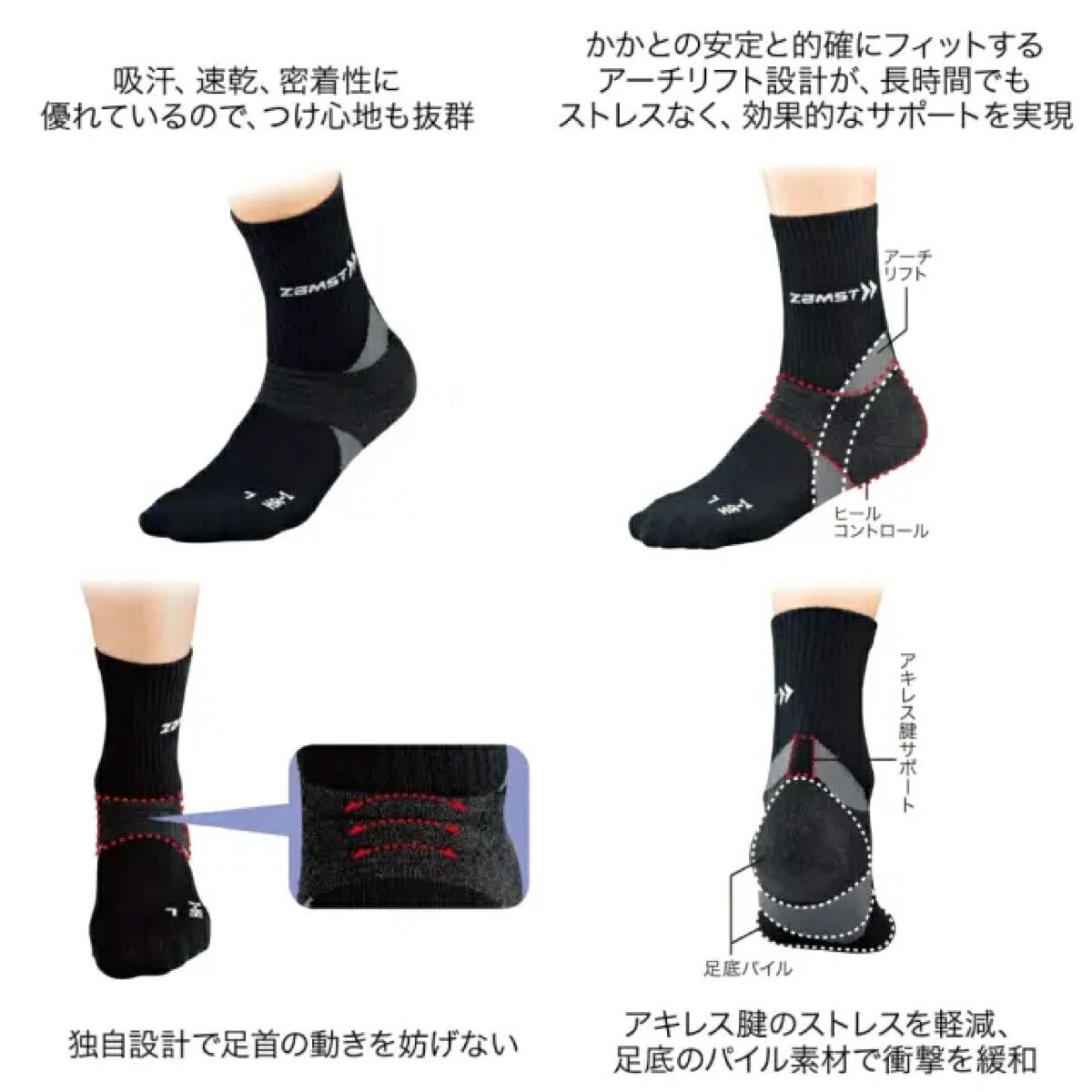 ザムストZAMSTHA-1レギュラーソックスサポーター【26FW】