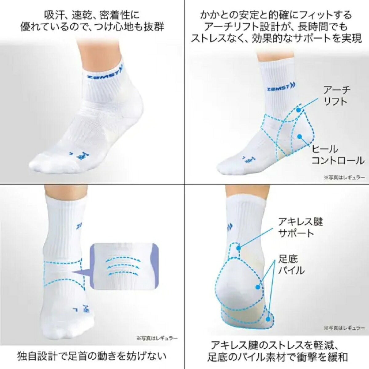 ザムストZAMSTHA-1ショートソックスサポーター【26FW】