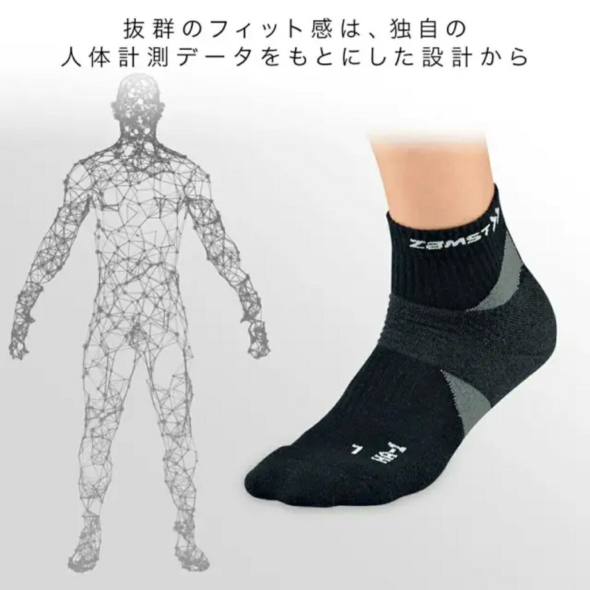 ザムストZAMSTHA-1ショートソックスサポーター【26FW】