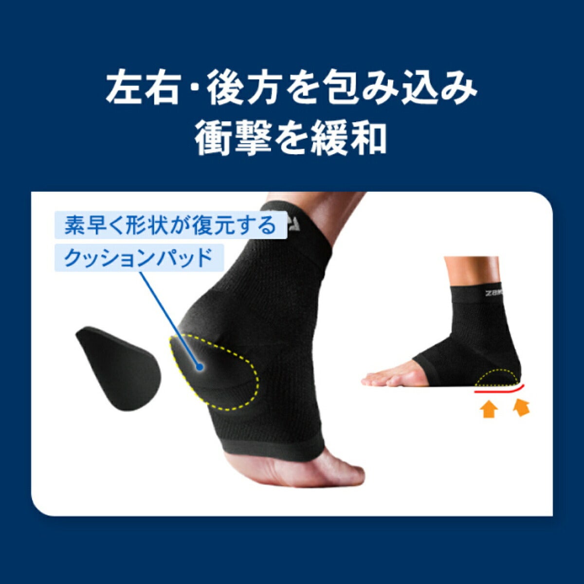 ザムストZAMSTヒール＆アーチ左右兼用1枚入りサポーター【26FW】