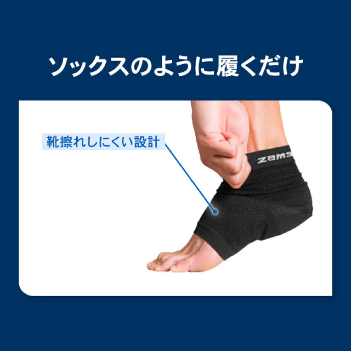 ザムストZAMSTヒール＆アーチ左右兼用1枚入りサポーター【26FW】