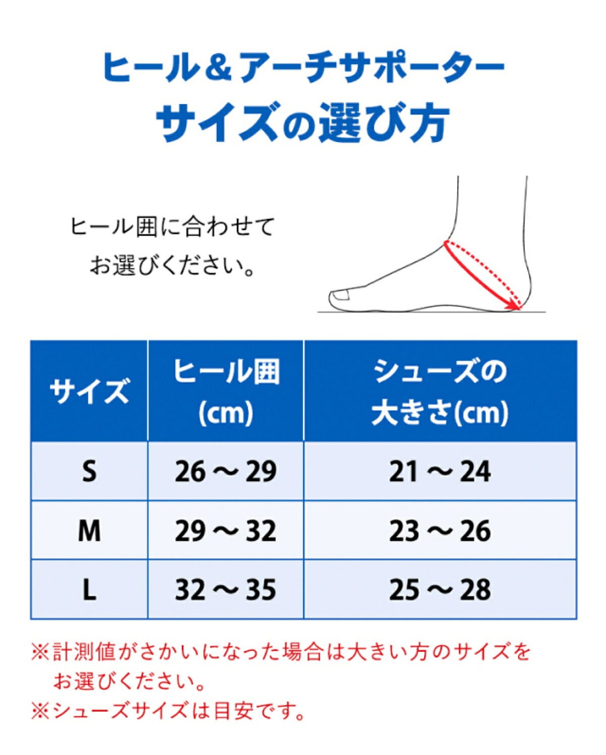 ザムストZAMSTヒール＆アーチ左右兼用1枚入りサポーター【26FW】