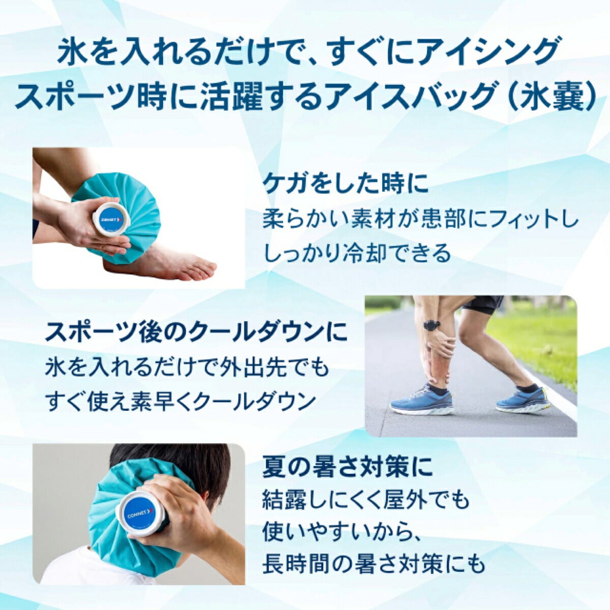 ザムストZAMSTアイスバッグ氷嚢【26FW】
