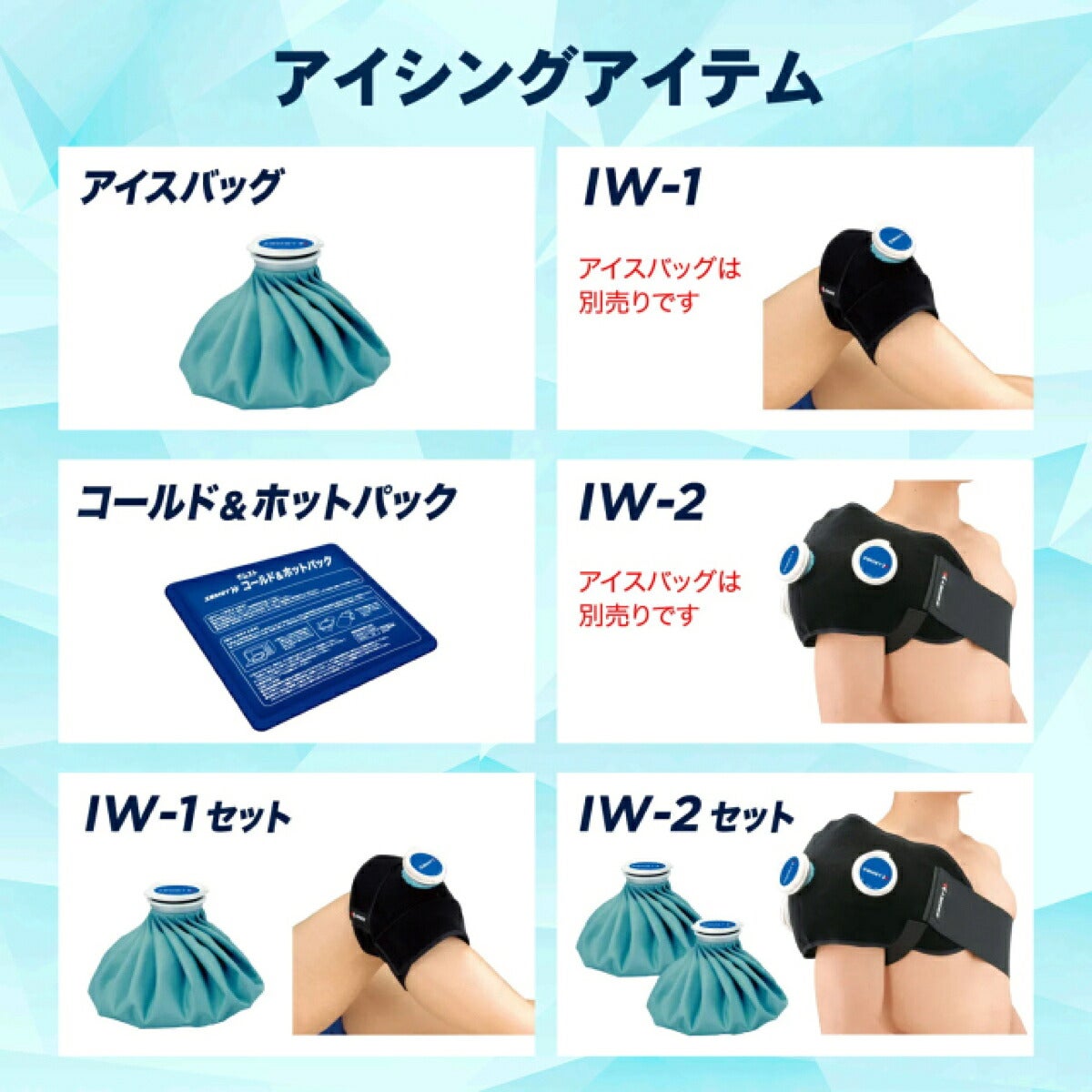 ザムストZAMSTアイスバッグ氷嚢【26FW】