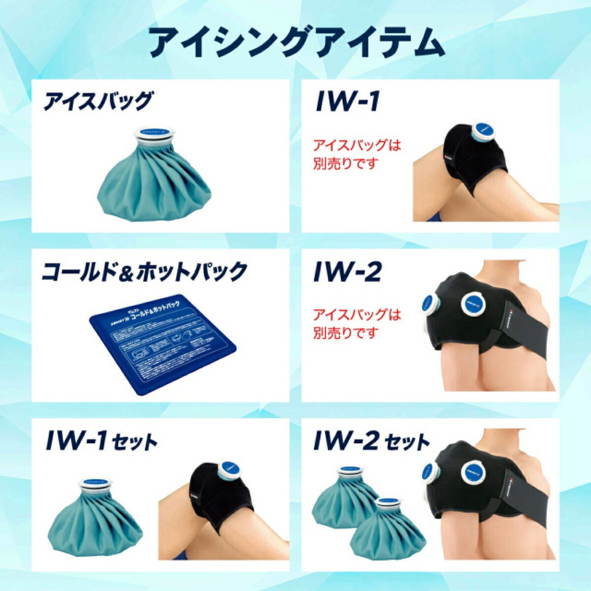 ザムストZAMSTアイスバッグ氷嚢【26FW】