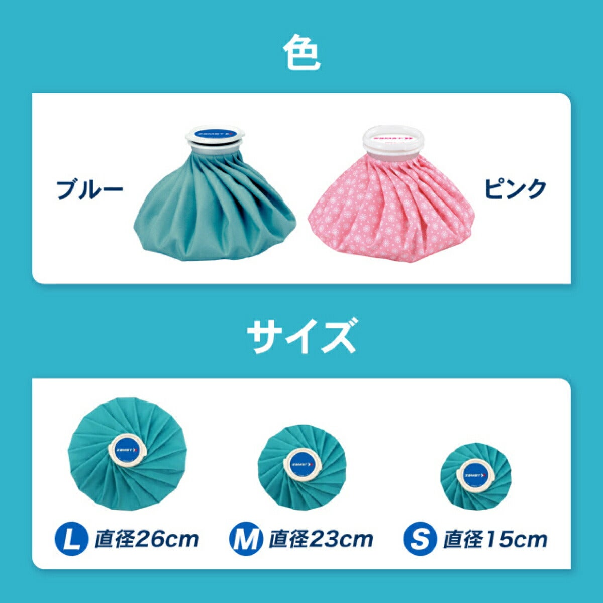 ザムストZAMSTアイスバッグ氷嚢【26FW】