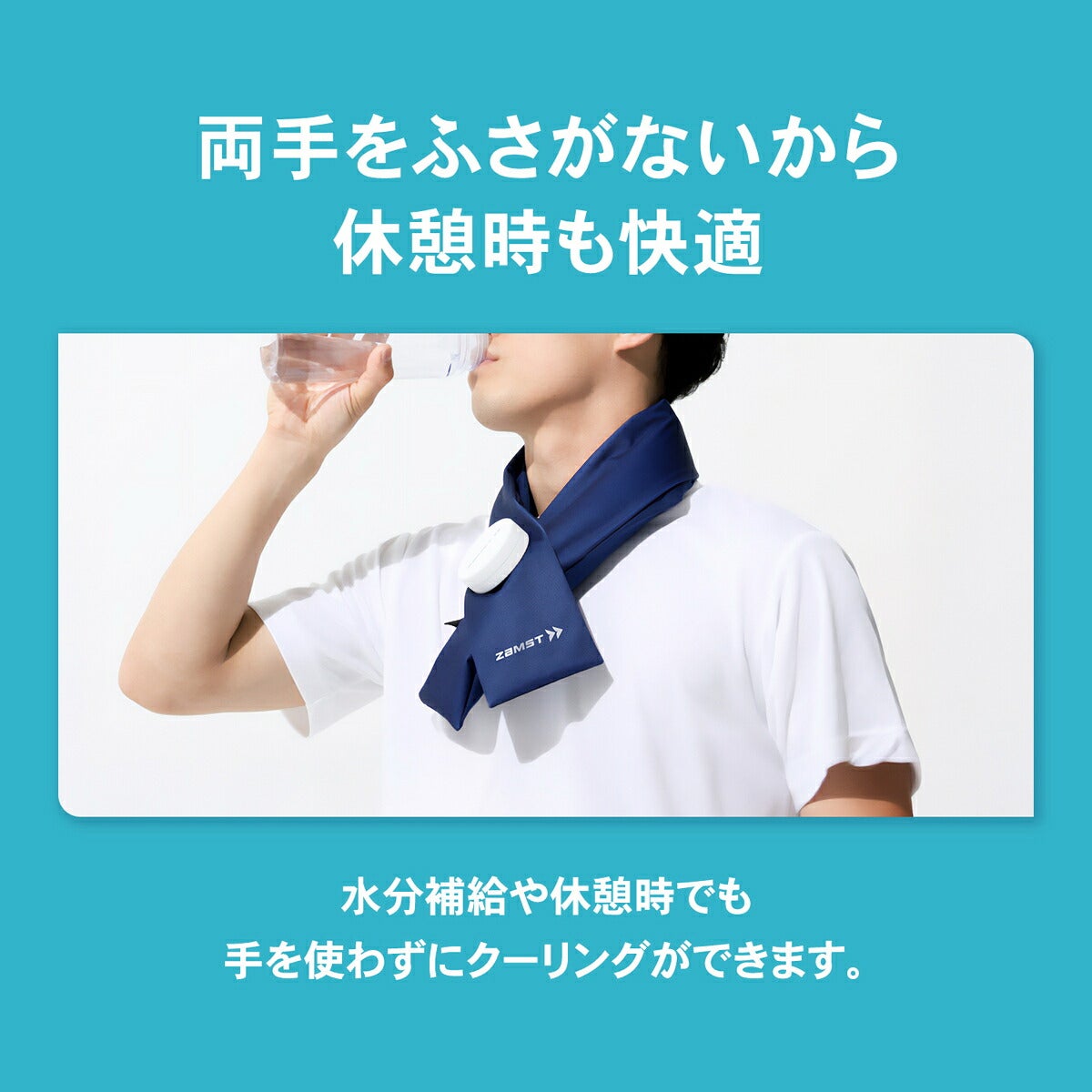 ザムストZAMSTアイスバッグ首用フリーサイズ90cm【26FW】