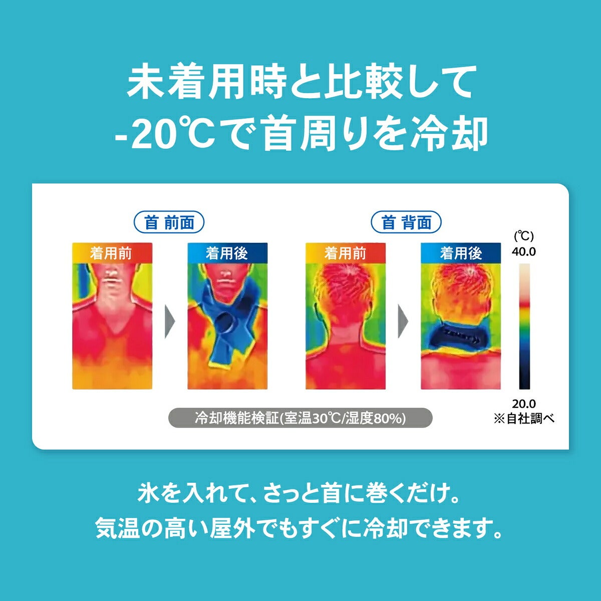 ザムストZAMSTアイスバッグ首用フリーサイズ90cm【26FW】