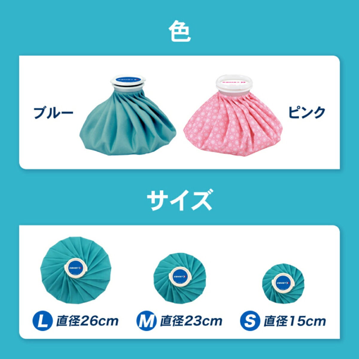 ザムストZAMSTアイスバッグ氷嚢【26FW】