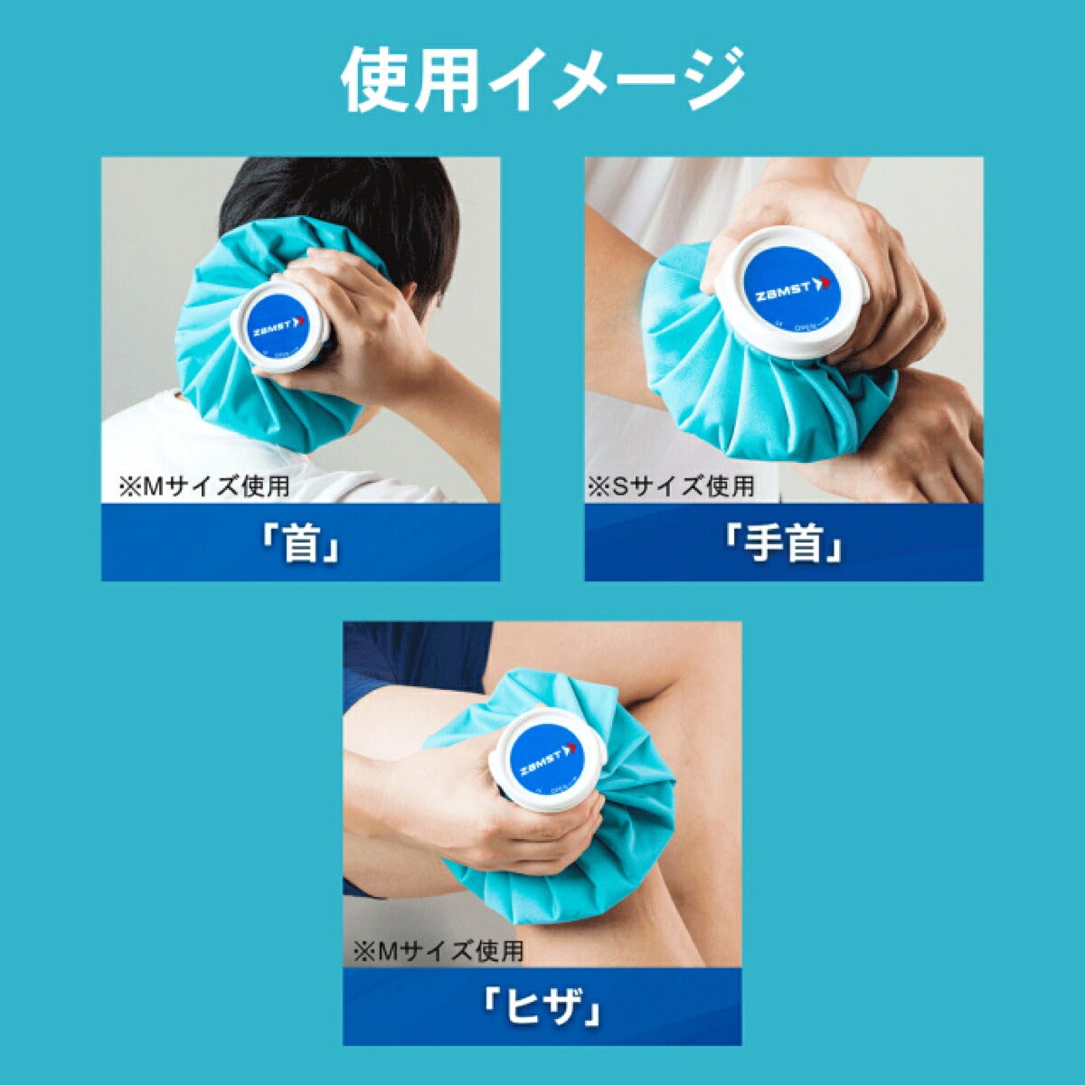 ザムストZAMSTアイスバッグ氷嚢【26FW】