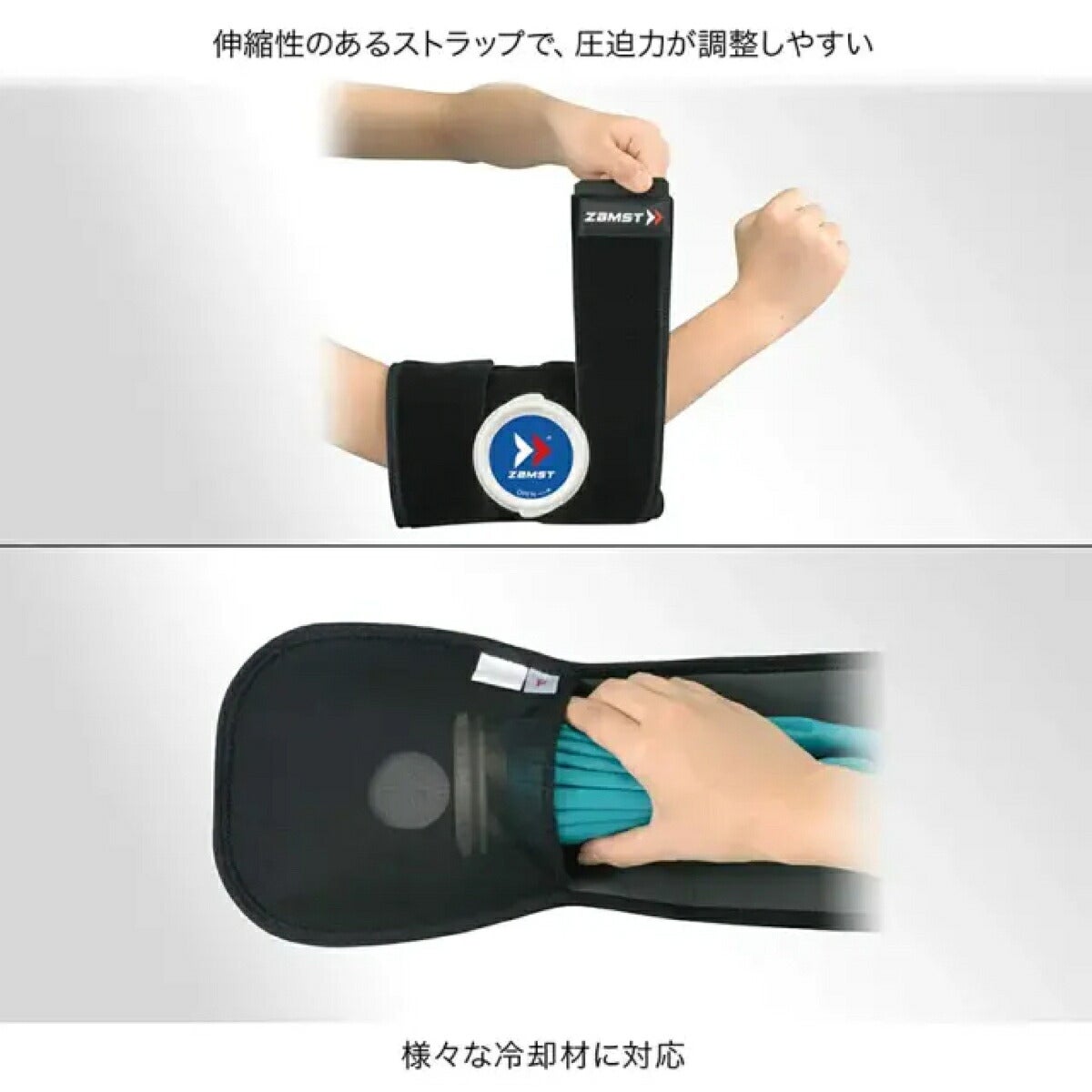 ザムストZAMSTIW-1セット(アイシング用サポーター＋氷嚢)腕・足用【26FW】