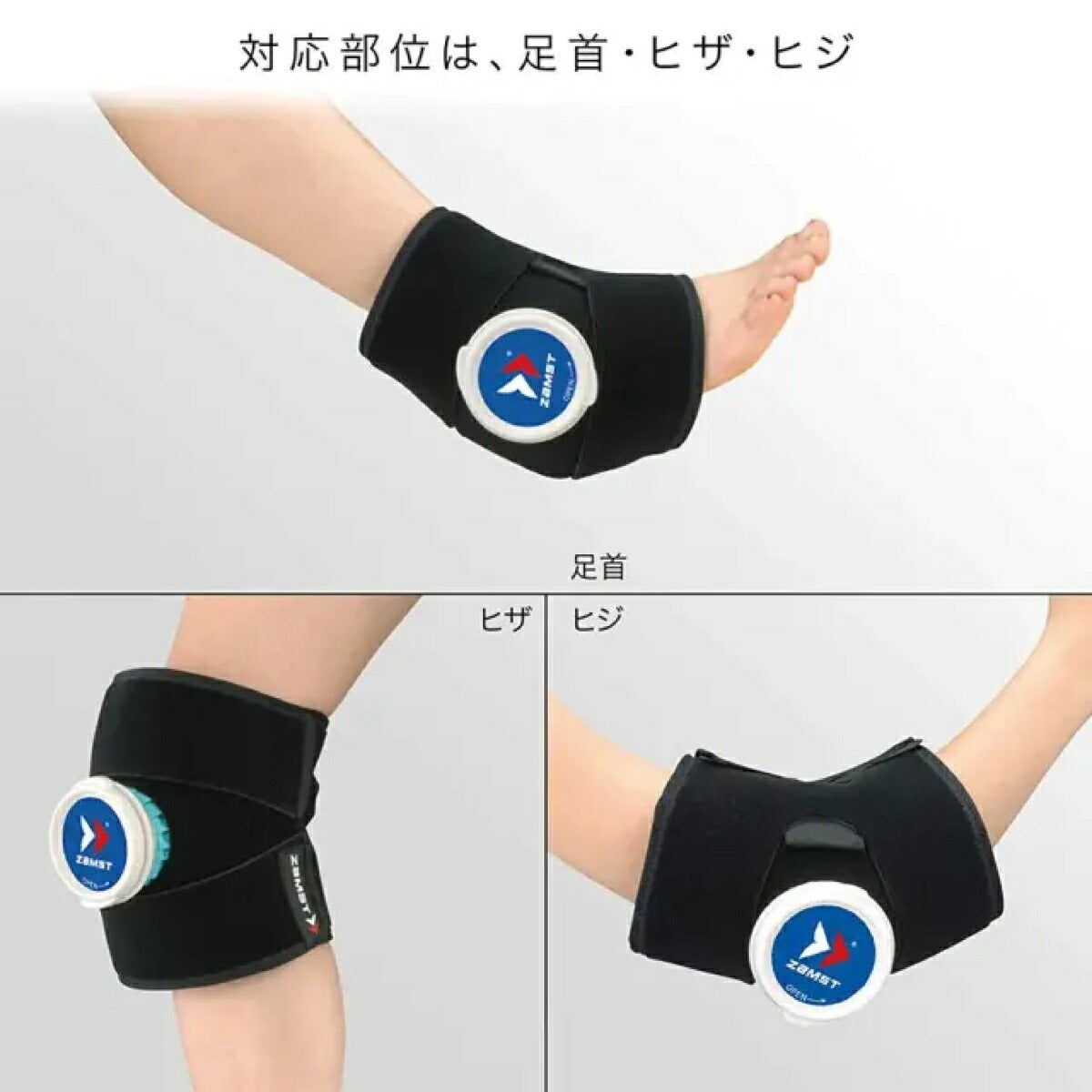 ザムストZAMSTIW-1セット(アイシング用サポーター＋氷嚢)腕・足用【26FW】