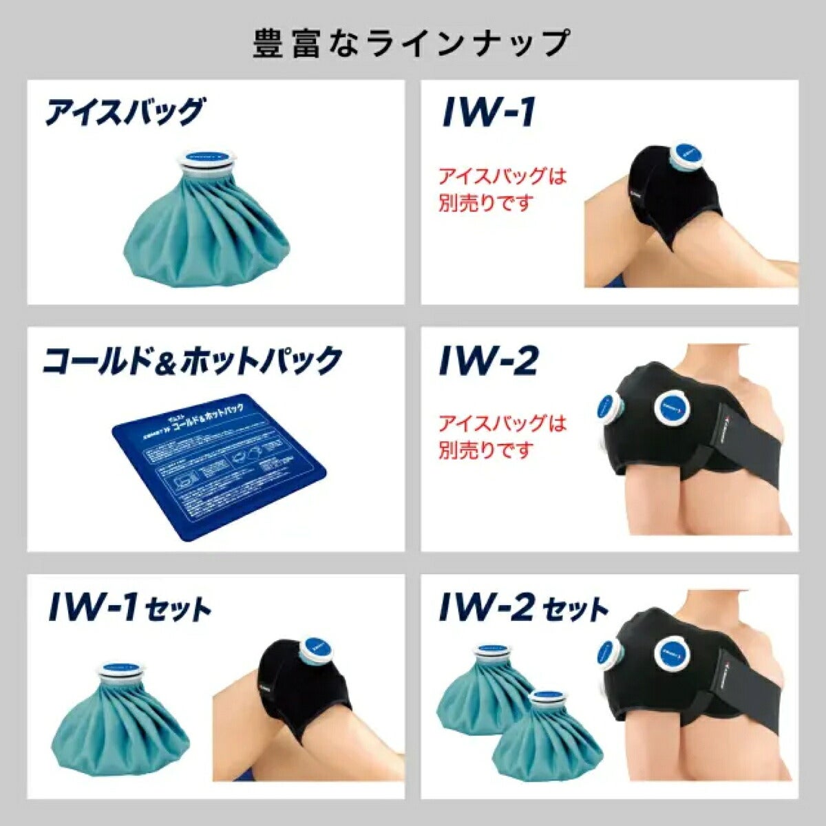 ザムストZAMSTIW-2アイシング用サポーター肩・腰用【26FW】