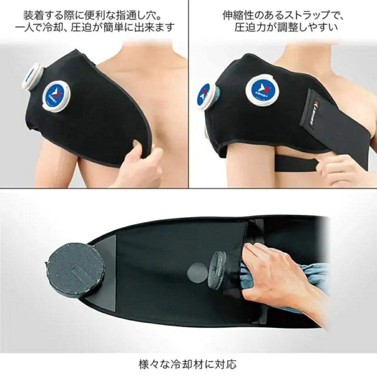 ザムストZAMSTIW-2セット(アイシング用サポーター＋氷嚢)肩・腰用【26FW】
