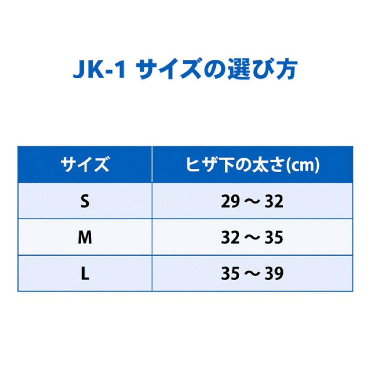 ザムストZAMSTJK-1膝用左右兼用ミドルサポートサポーター【26FW】