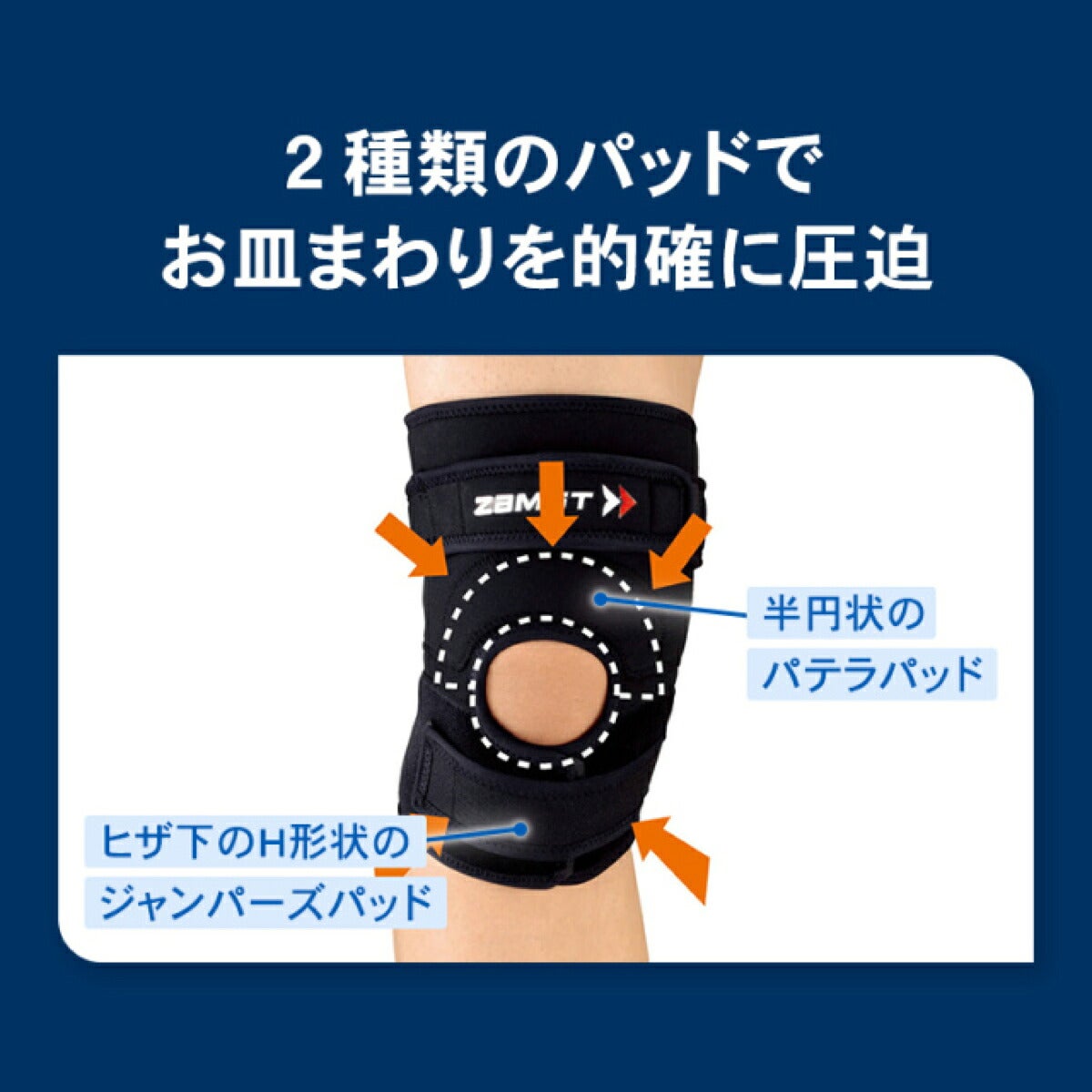 ザムストZAMSTJK-2膝用左右兼用ミドルサポートサポーター【26FW】
