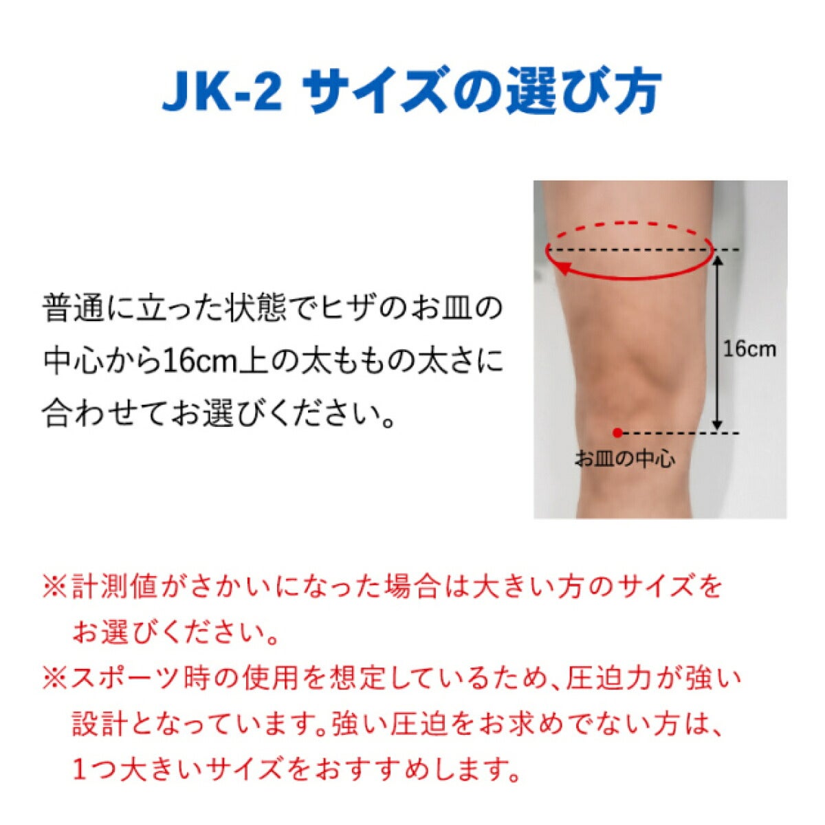 ザムストZAMSTJK-2膝用左右兼用ミドルサポートサポーター【26FW】