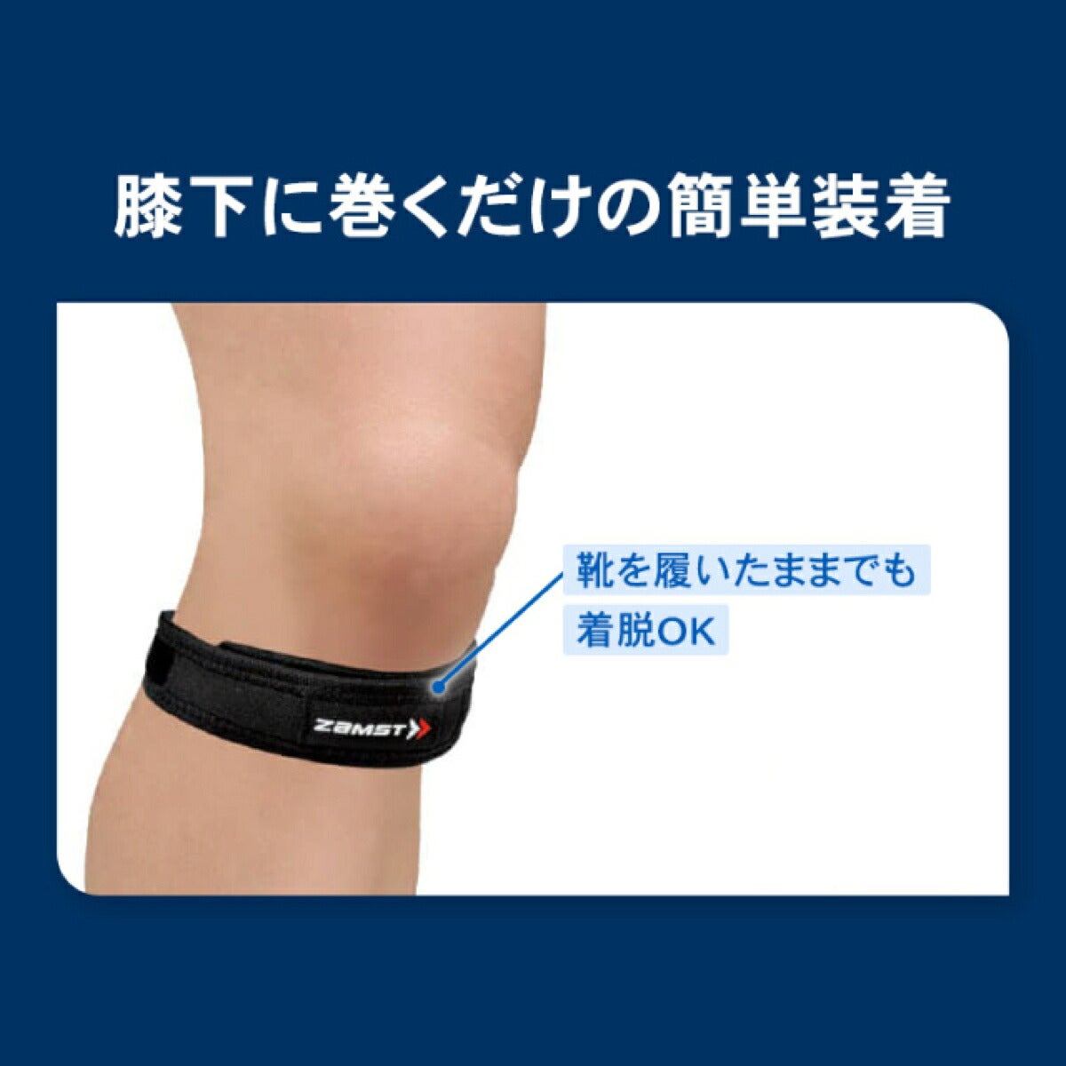 ザムストZAMSTJKバンド膝用左右兼用ソフトサポートサポーター【26FW】