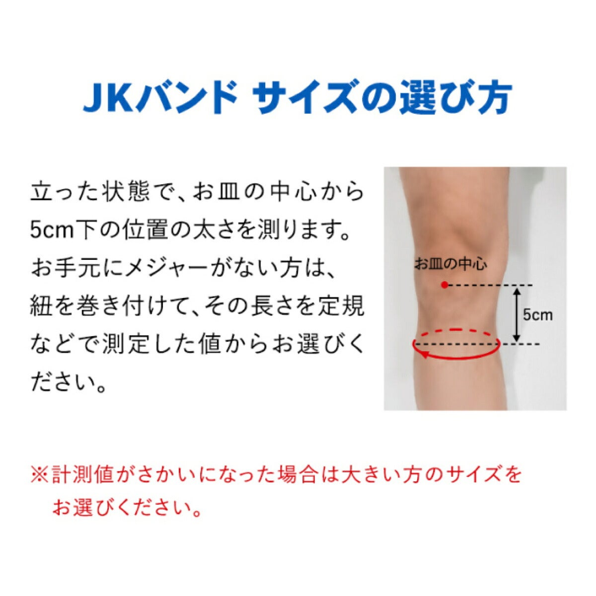 ザムストZAMSTJKバンド膝用左右兼用ソフトサポートサポーター【26FW】