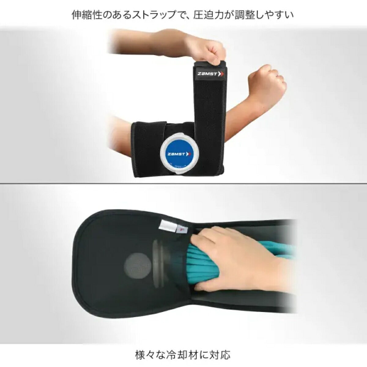 ザムストZAMSTジュニアアイシング肘・膝・足首(アイシング用サポーター＋氷嚢)【26FW】