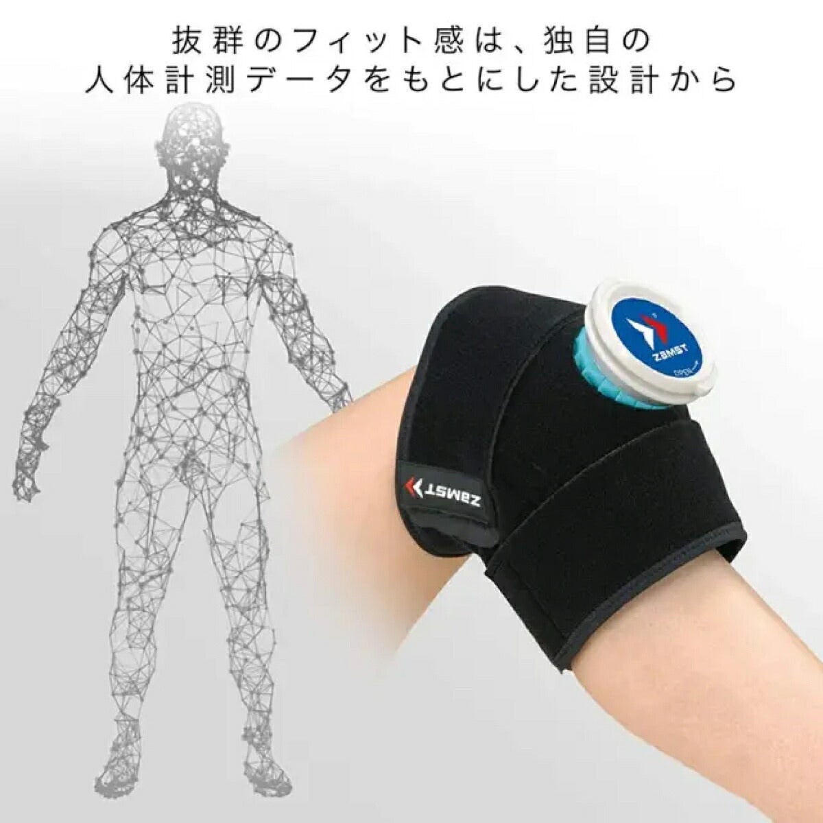 ザムストZAMSTジュニアアイシング肘・膝・足首(アイシング用サポーター＋氷嚢)【26FW】
