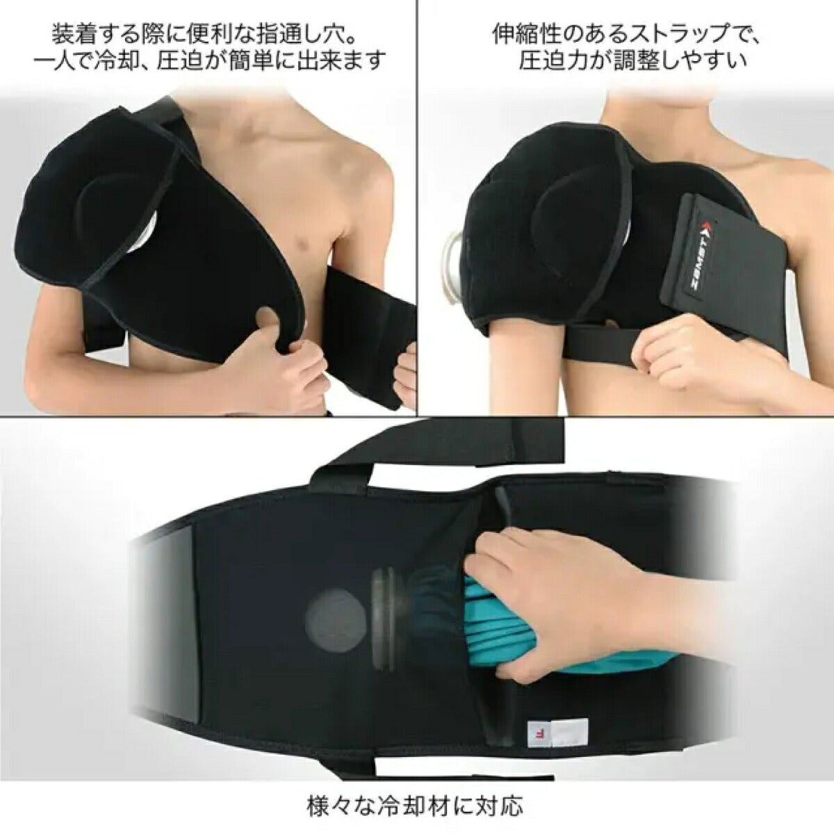 ザムストZAMSTジュニアアイシング肩(アイシング用サポーター＋氷嚢)【26FW】