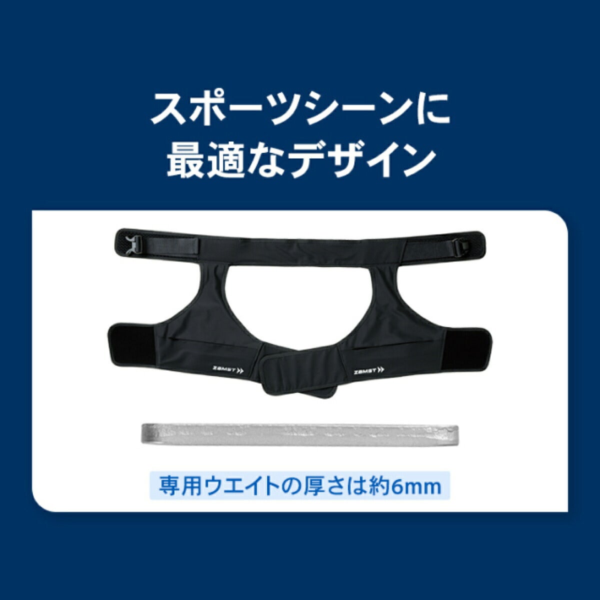 ザムストZAMSTMOTIONAIDTHIGHLOADモーションエイドサイロード太もも用ウェイトサポーター【26FW】