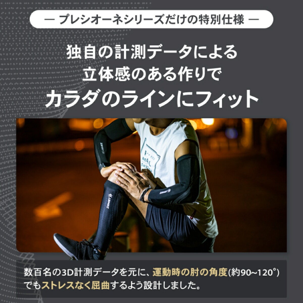 ザムストZAMSTプレシオーネアーム腕用スリーブ両腕入りサポーター【26FW】