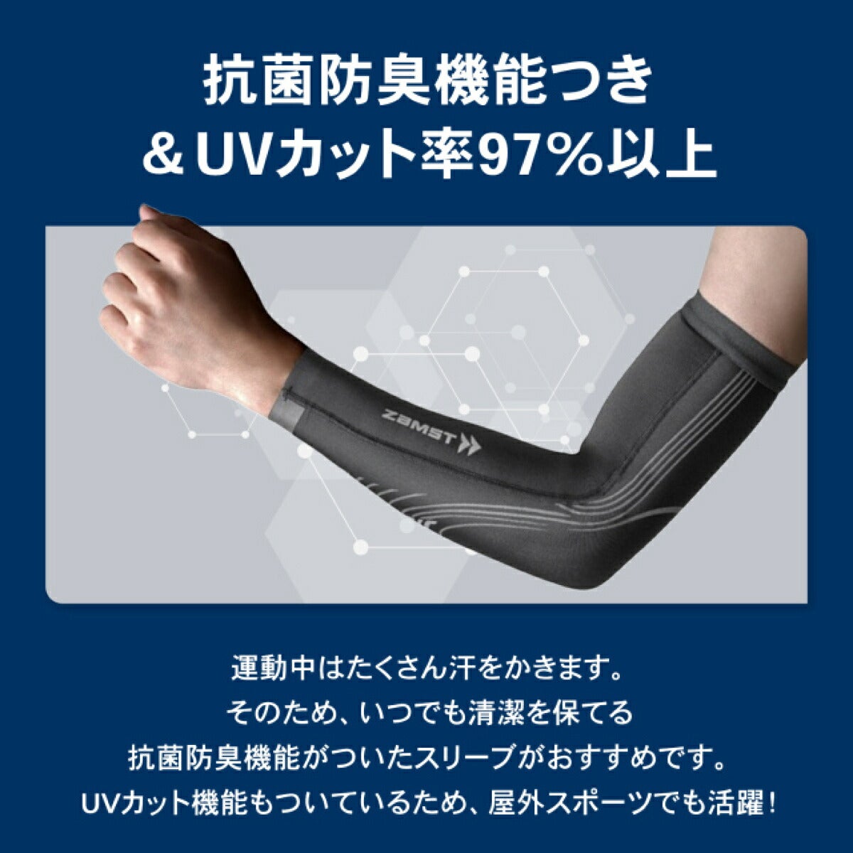 ザムストZAMSTプレシオーネアーム腕用スリーブ両腕入りサポーター【26FW】