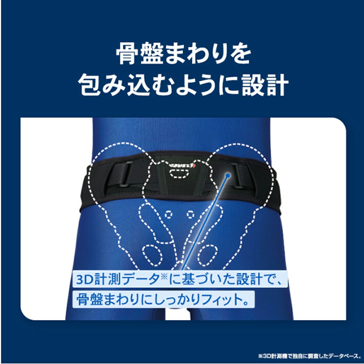 ザムストZAMSTPELVILOCKペルヴィロックダイヤルタイプ骨盤専用サポーター【26FW】