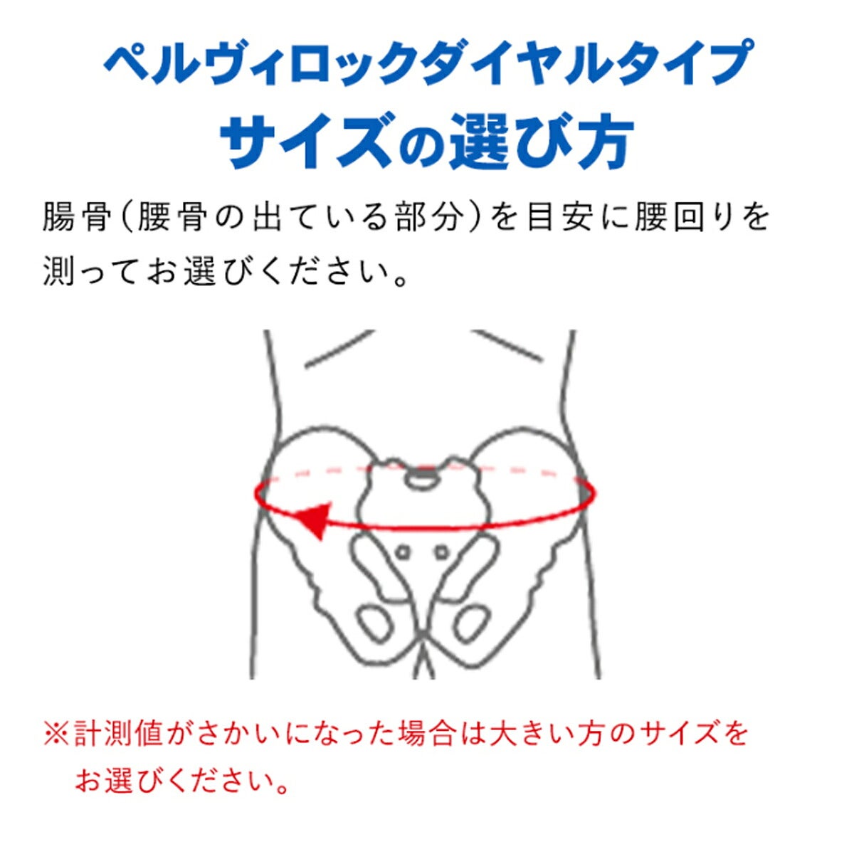 ザムストZAMSTPELVILOCKペルヴィロックダイヤルタイプ骨盤専用サポーター【26FW】