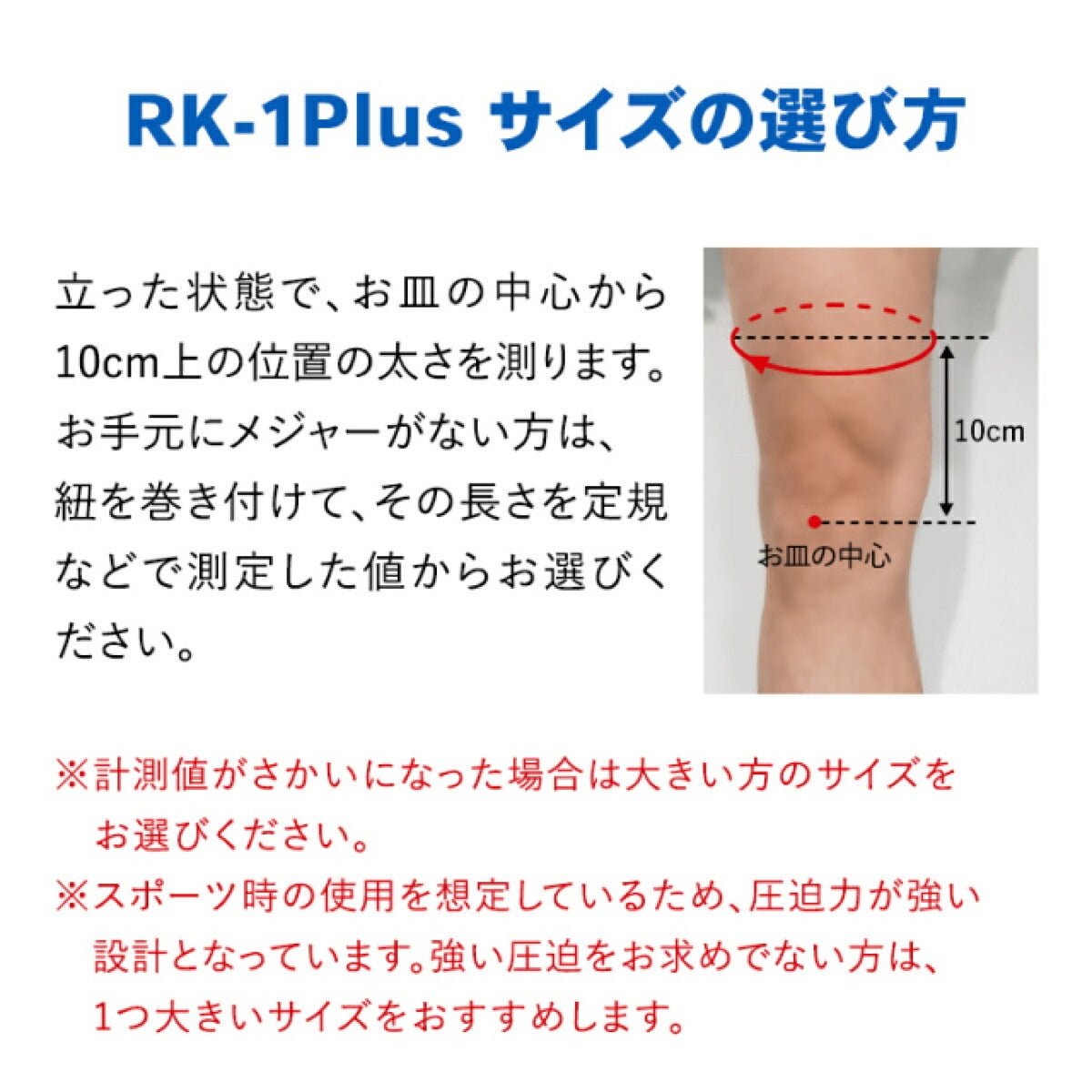 ザムストZAMSTRK-1PLUS膝用左右別サポーター【26FW】