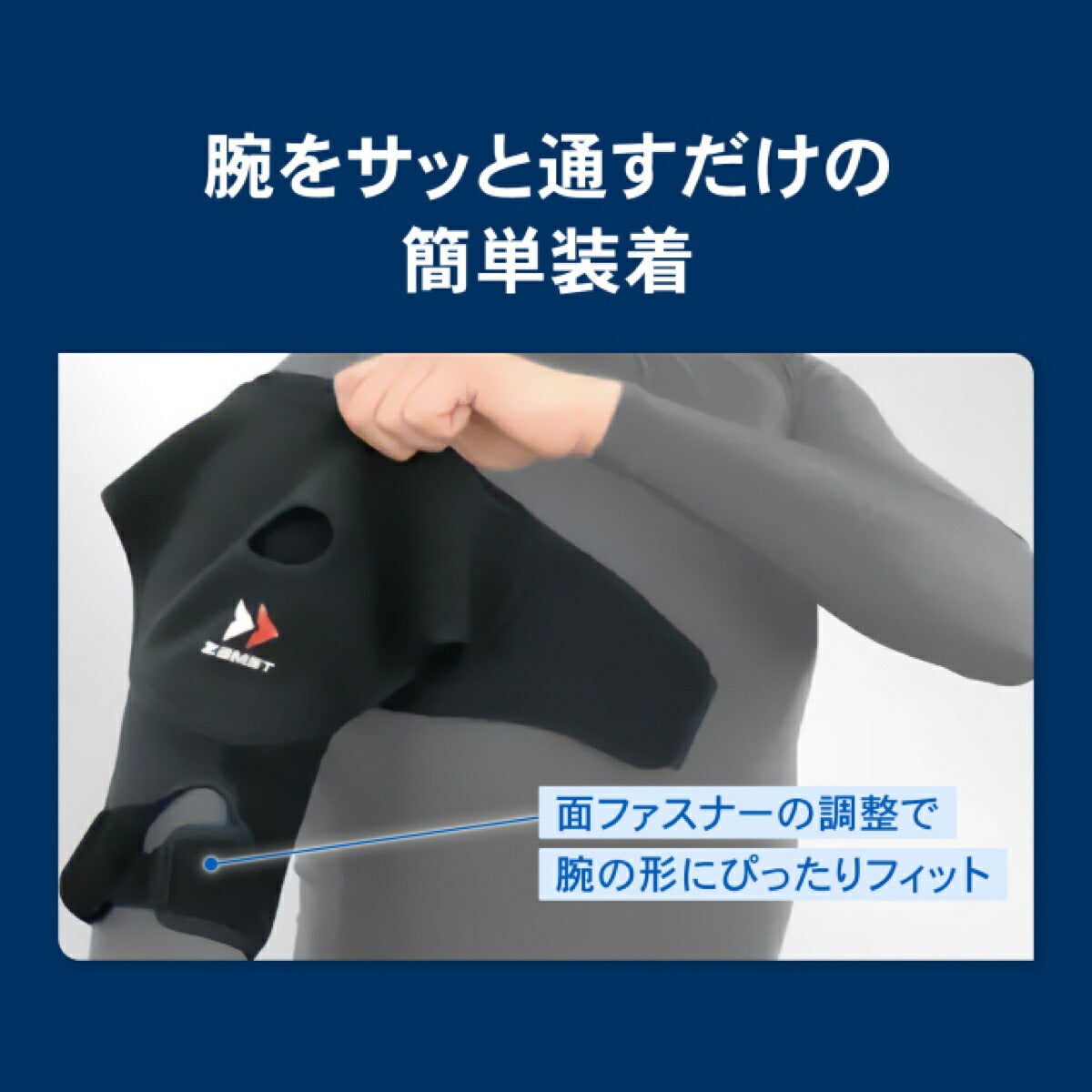 ザムストZAMSTショルダーラップ肩用左右兼用サポーター【26FW】