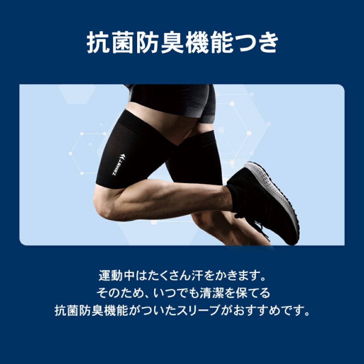 ザムストZAMSTサイスリーブ太もも用スリーブ両足入りサポーター【26FW】