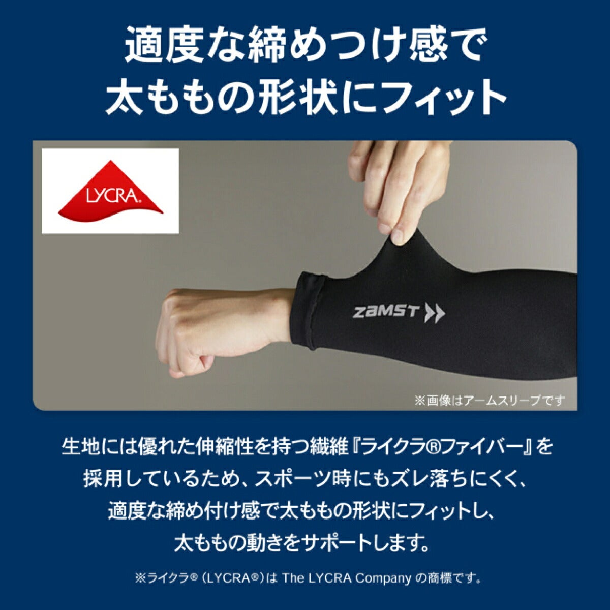 ザムストZAMSTサイスリーブ太もも用スリーブ両足入りサポーター【26FW】