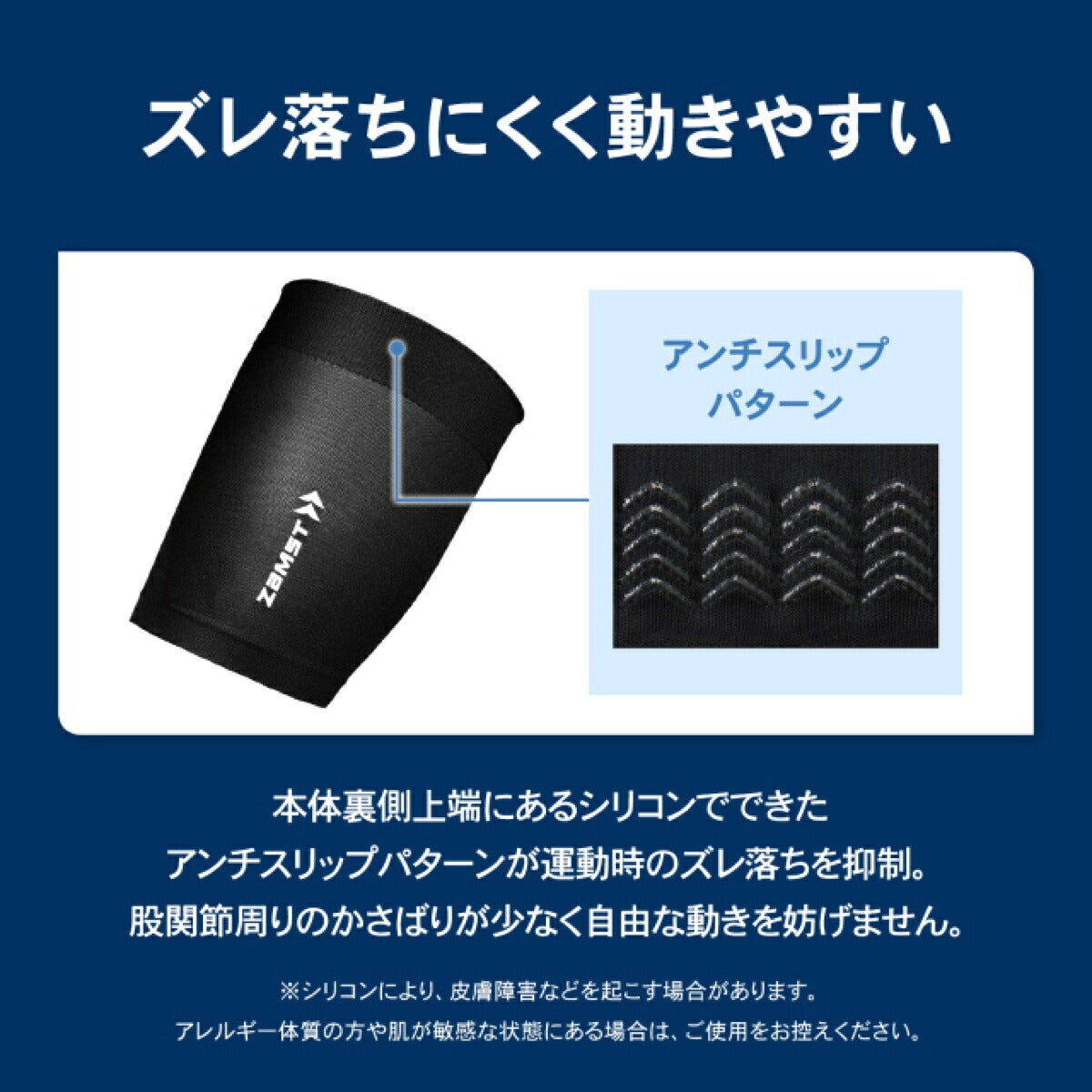 ザムストZAMSTサイスリーブ太もも用スリーブ両足入りサポーター【26FW】