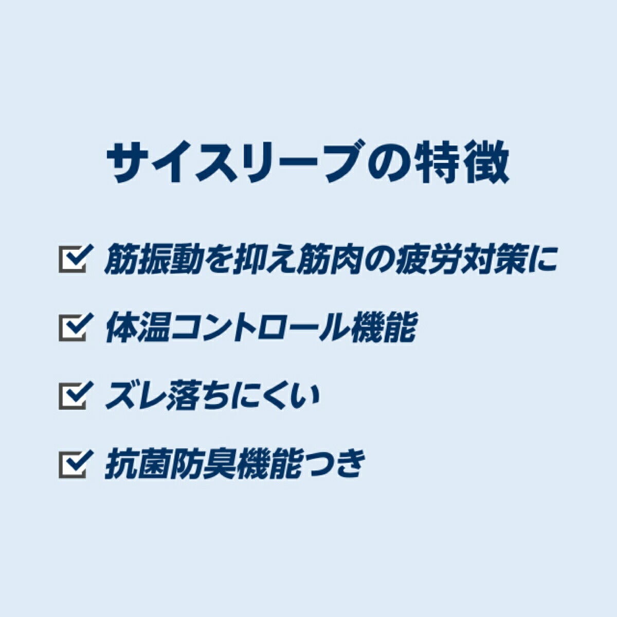 ザムストZAMSTサイスリーブ太もも用スリーブ両足入りサポーター【26FW】