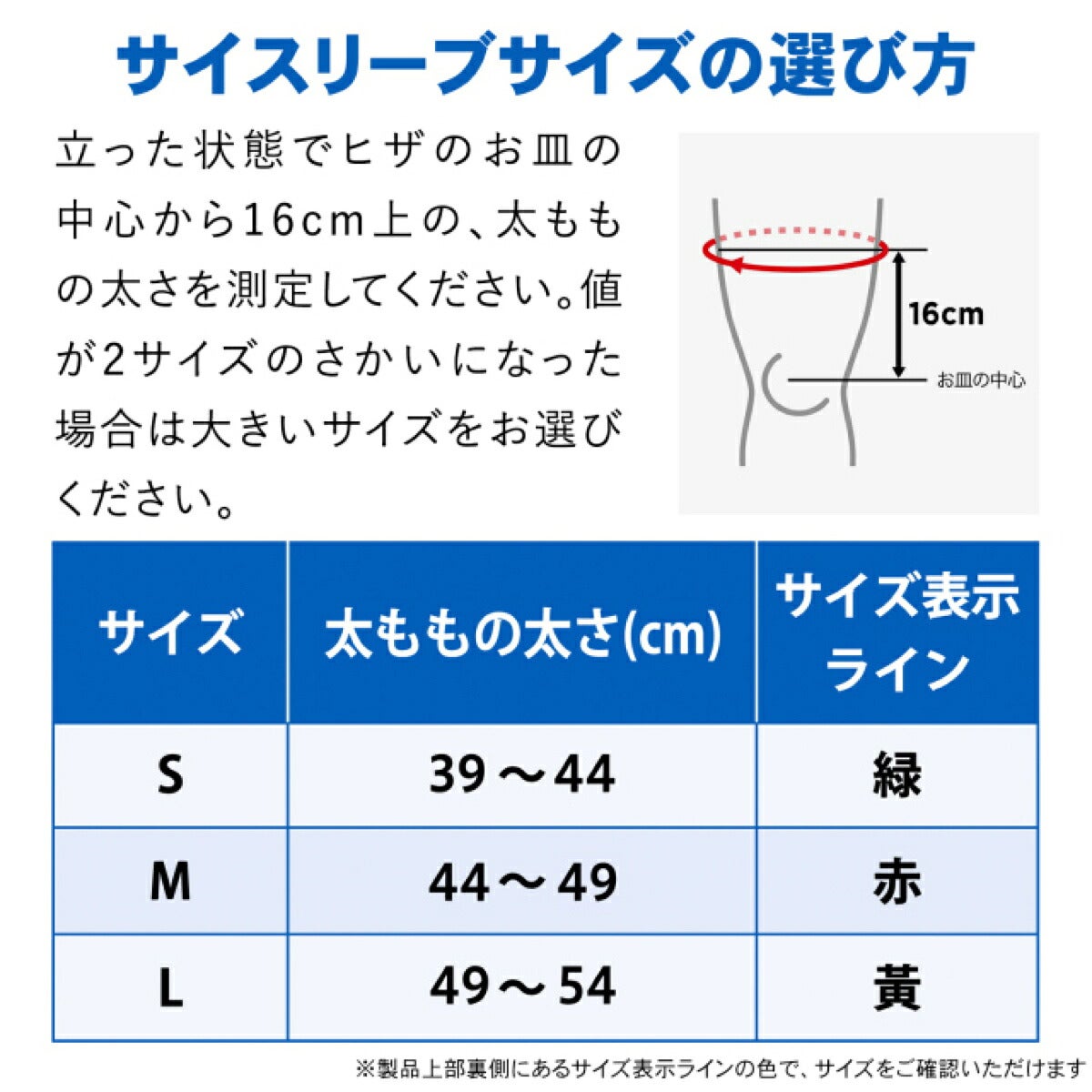 ザムストZAMSTサイスリーブ太もも用スリーブ両足入りサポーター【26FW】