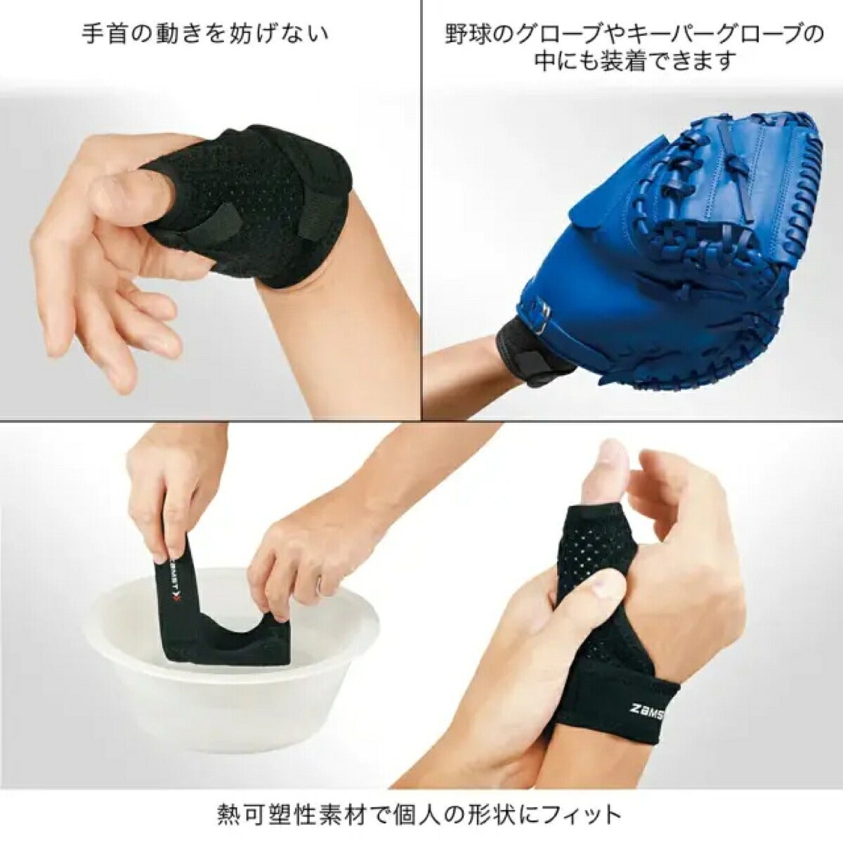 ザムストZAMSTサムガード親指用左右兼用ミルドサポートサポーター【26FW】