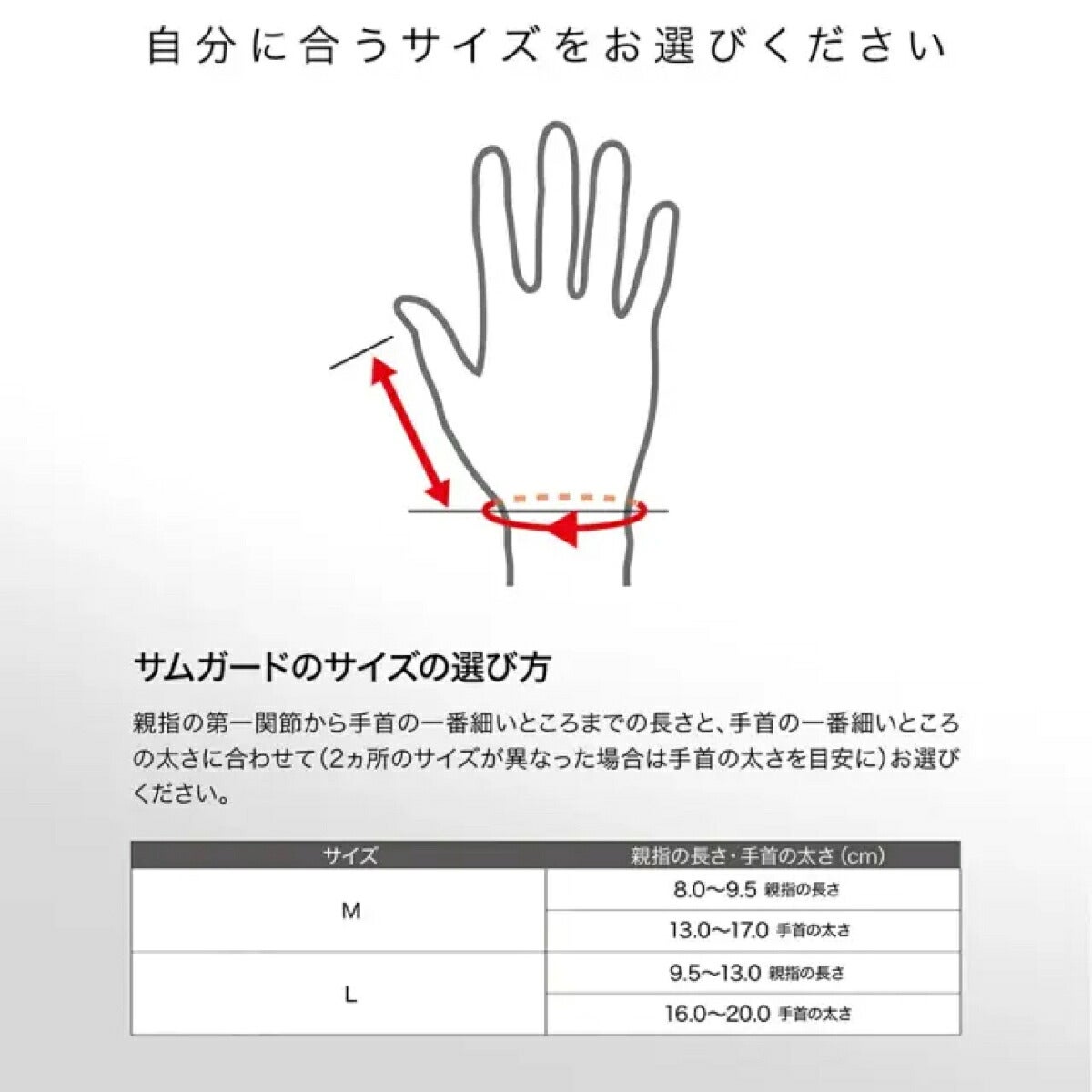 ザムストZAMSTサムガード親指用左右兼用ミルドサポートサポーター【26FW】