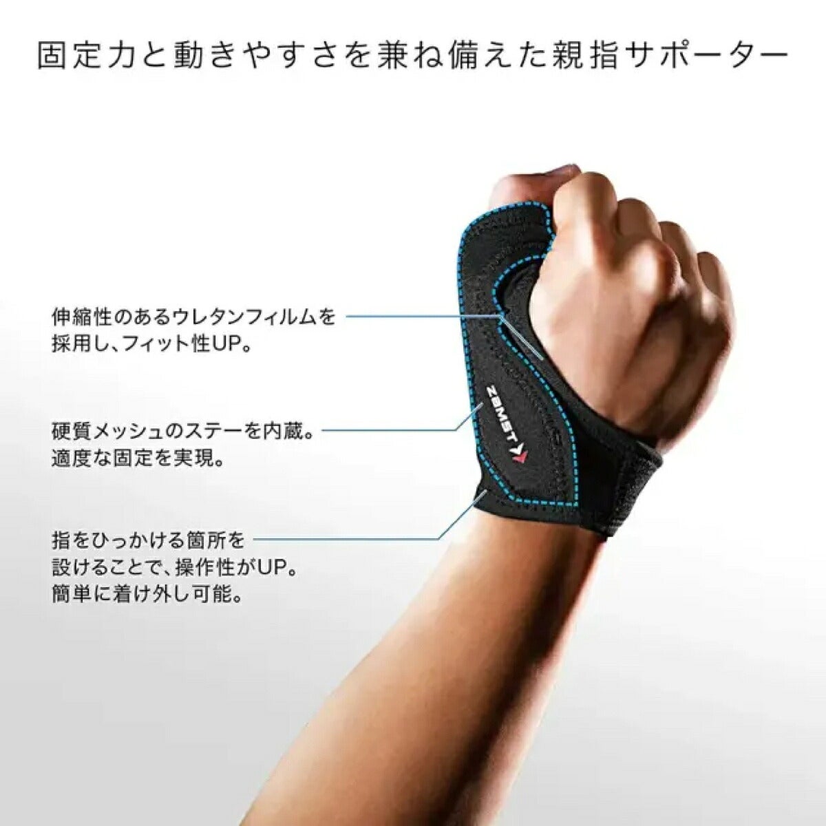 ザムストZAMSTサムガードソフト親指用左右兼用ソフトサポートサポーター【26FW】