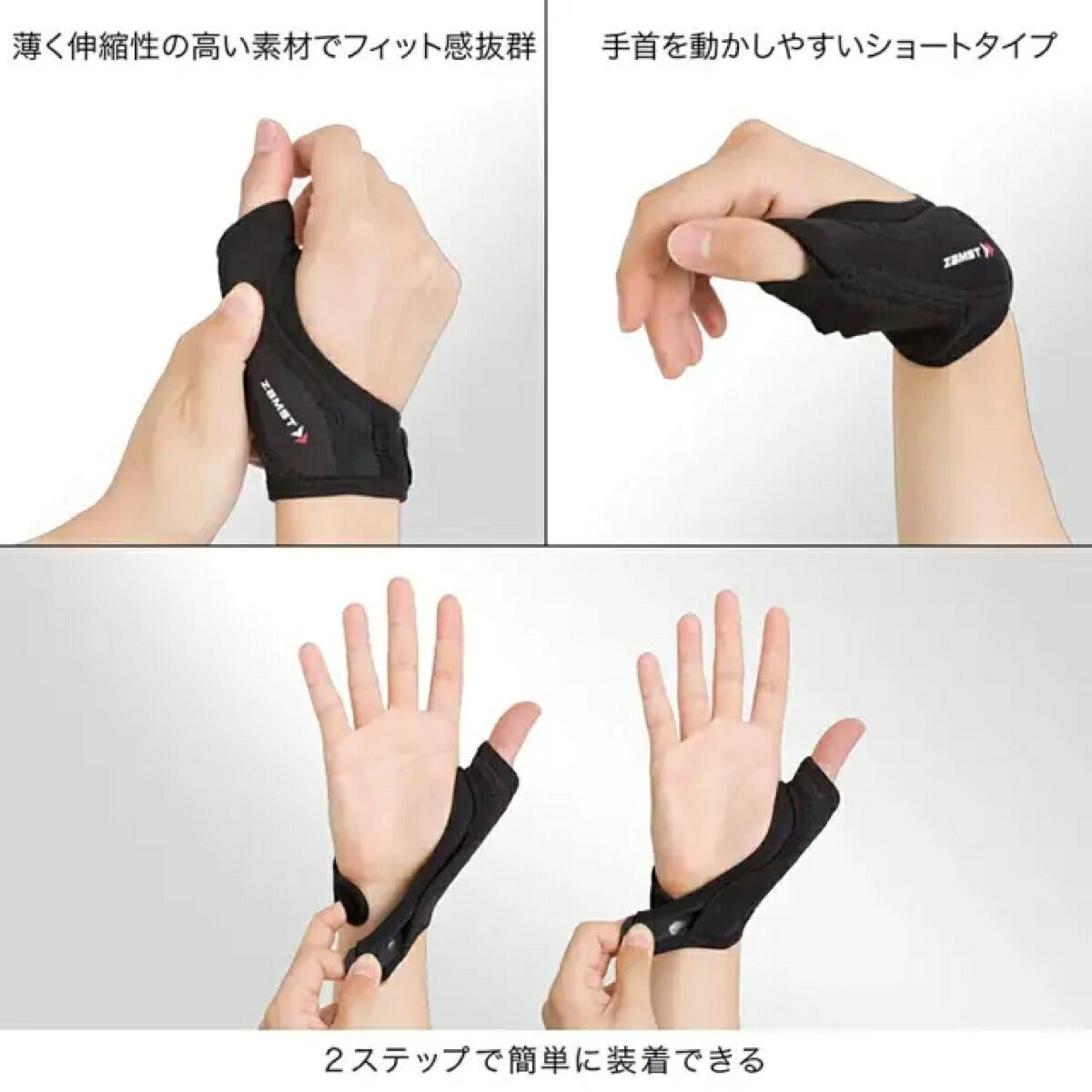 ザムストZAMSTサムガードソフト親指用左右兼用ソフトサポートサポーター【26FW】