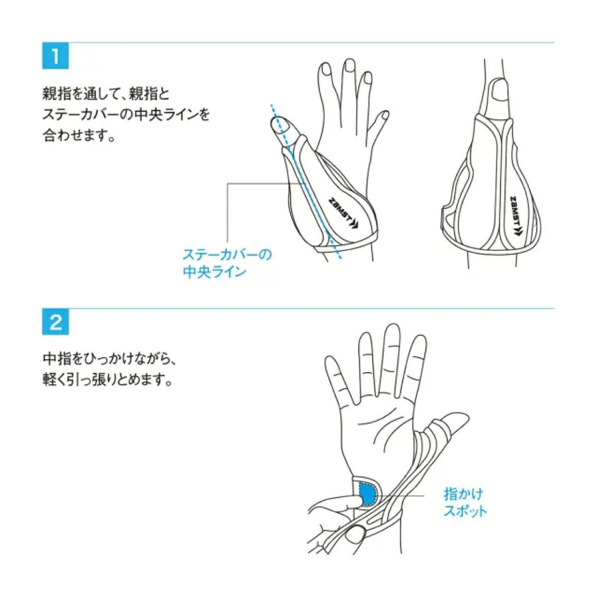ザムストZAMSTサムガードソフト親指用左右兼用ソフトサポートサポーター【26FW】
