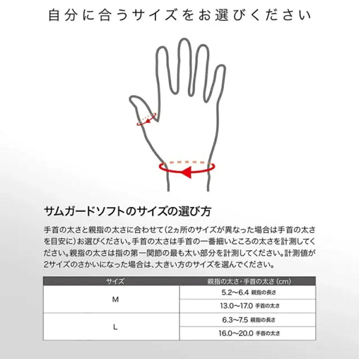 ザムストZAMSTサムガードソフト親指用左右兼用ソフトサポートサポーター【26FW】