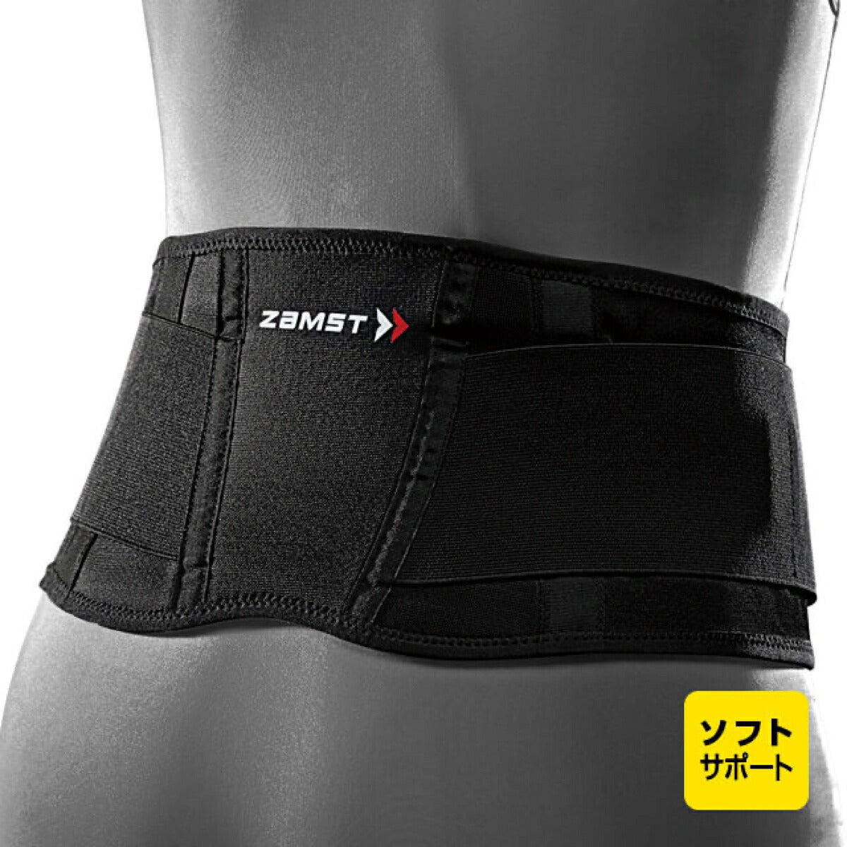ザムストZAMSTZW-3腰用ソフトサポートサポーター【26FW】