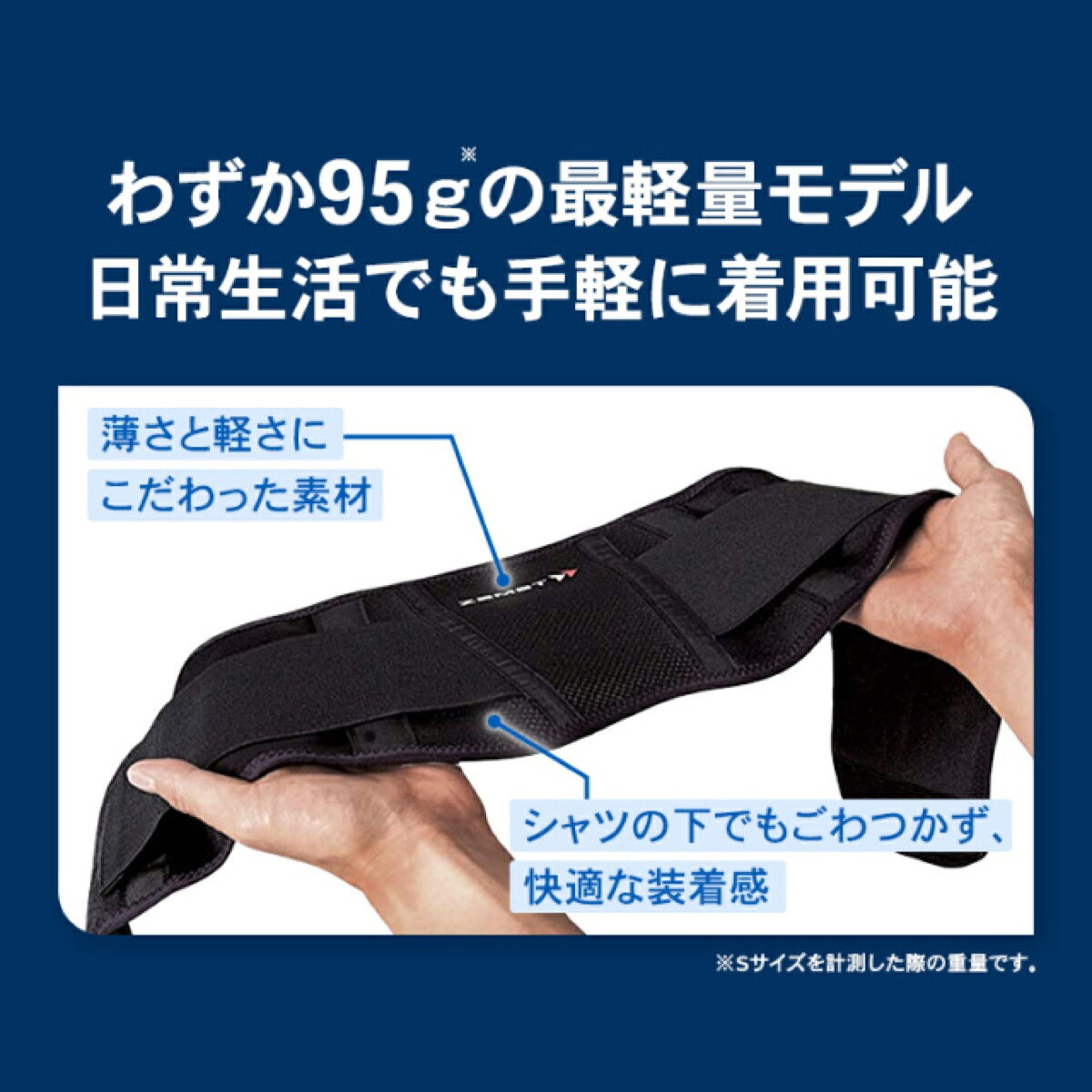 ザムストZAMSTZW-3腰用ソフトサポートサポーター【26FW】