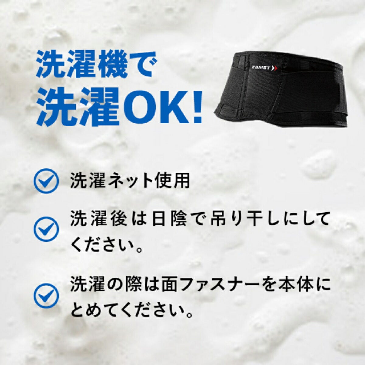 ザムストZAMSTZW-3腰用ソフトサポートサポーター【26FW】